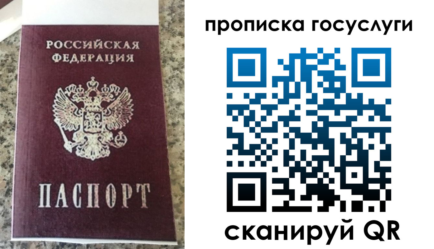 найти адрес прописки в Удачном