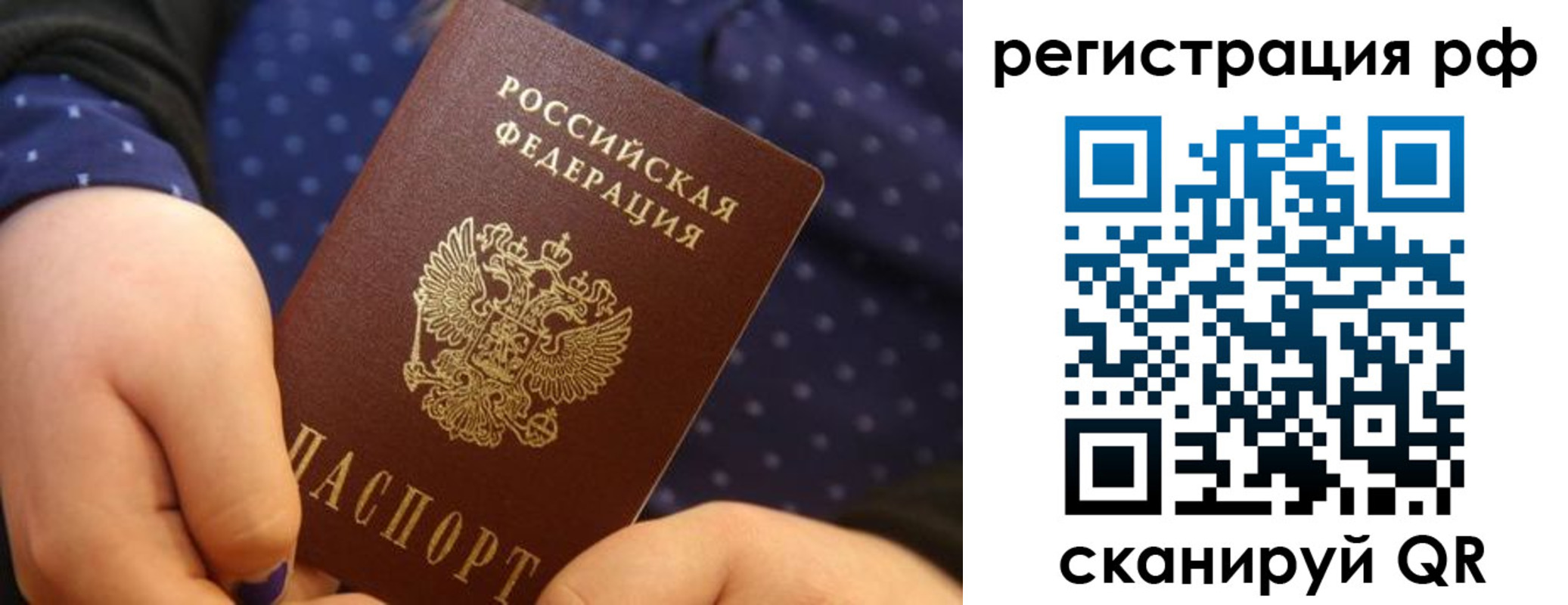 временная регистрация поиск в Удачном