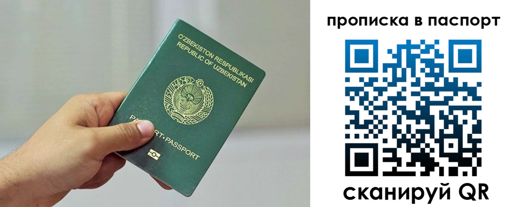 миграционный учет в Удачном