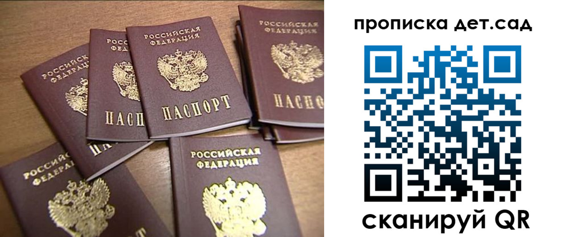 прописка поиск в Удачном