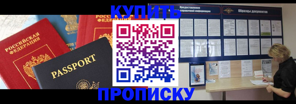где прописаться в Удачном
