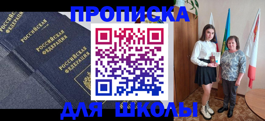 временная регистрация в квартире в Удачном